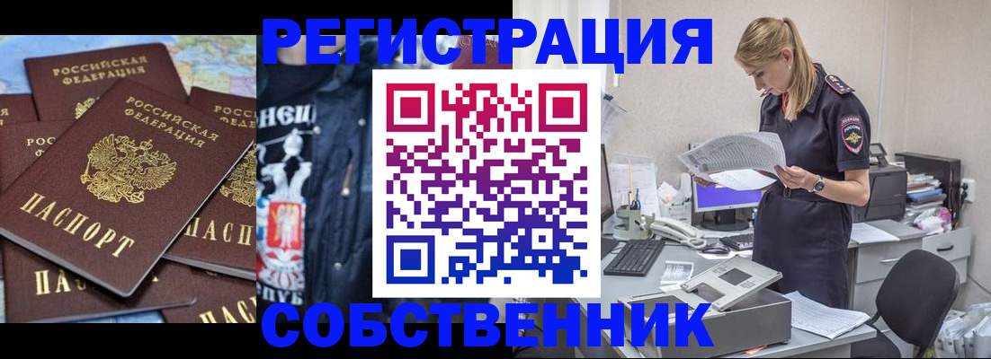 временная регистрация в Котельниче