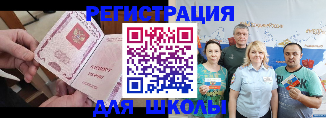 временная регистрация 2025 в Котельниче