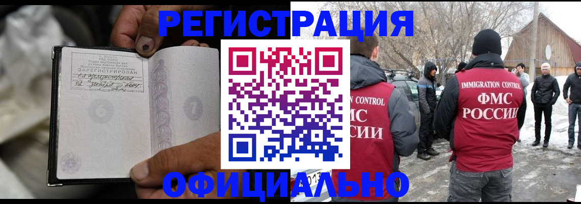 прописка для кредита в Котельниче